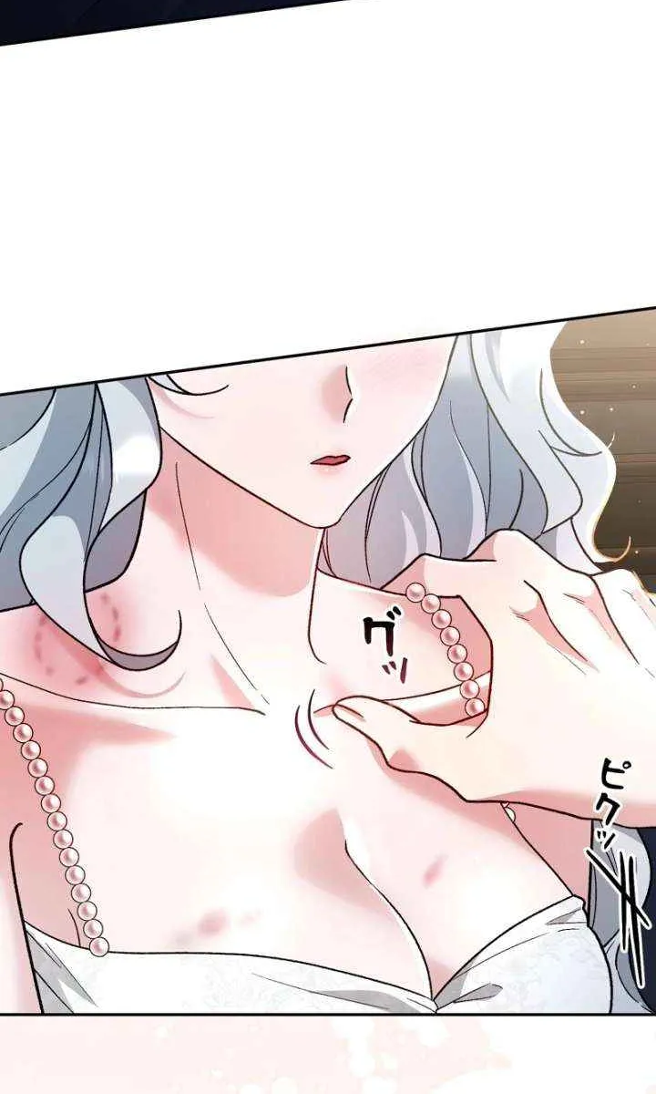 What Remains in the Damaged Place Chapter 26 page 17 - 