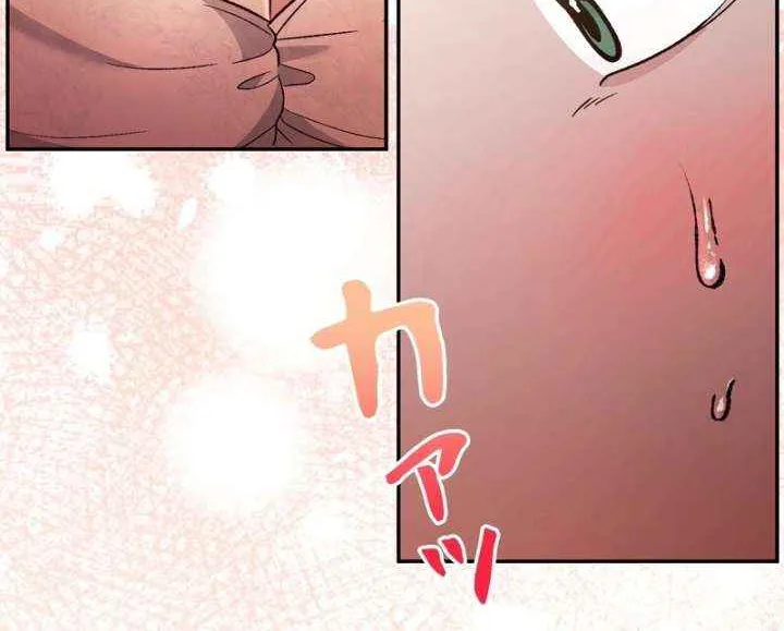 What Remains in the Damaged Place Chapter 26 page 33 - 