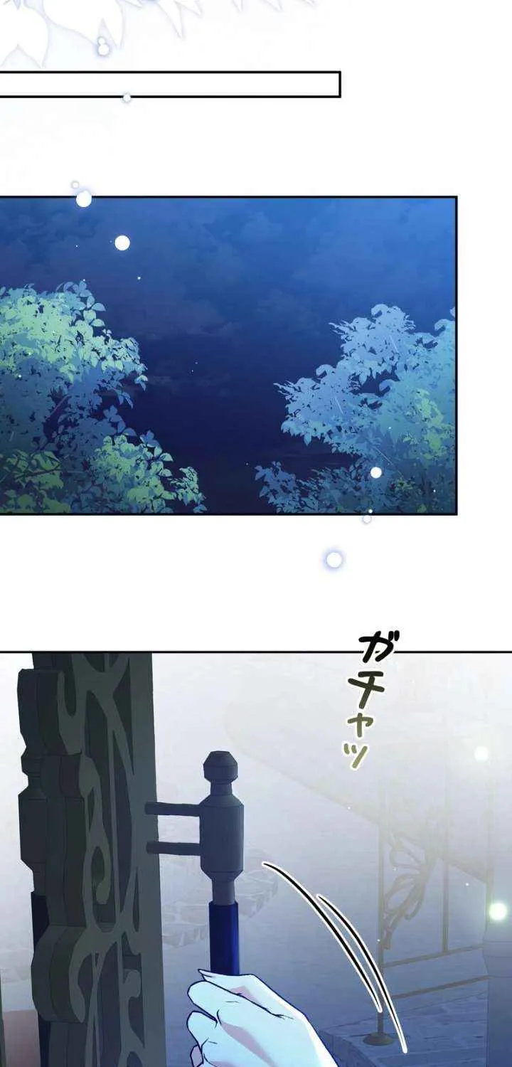 What Remains in the Damaged Place Chapter 27 page 55 - 