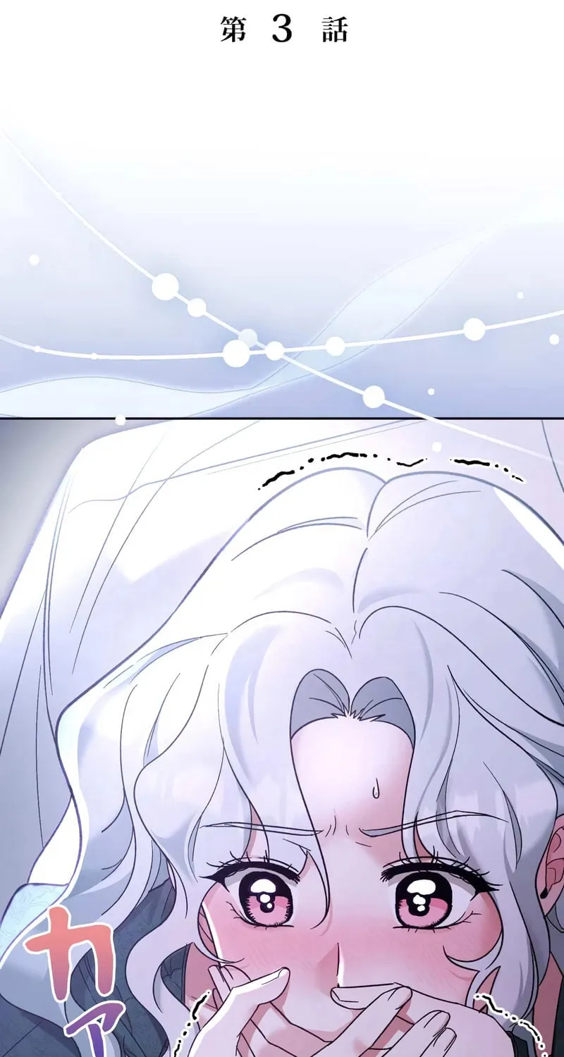 What Remains in the Damaged Place Chapter 3 page 4 - 