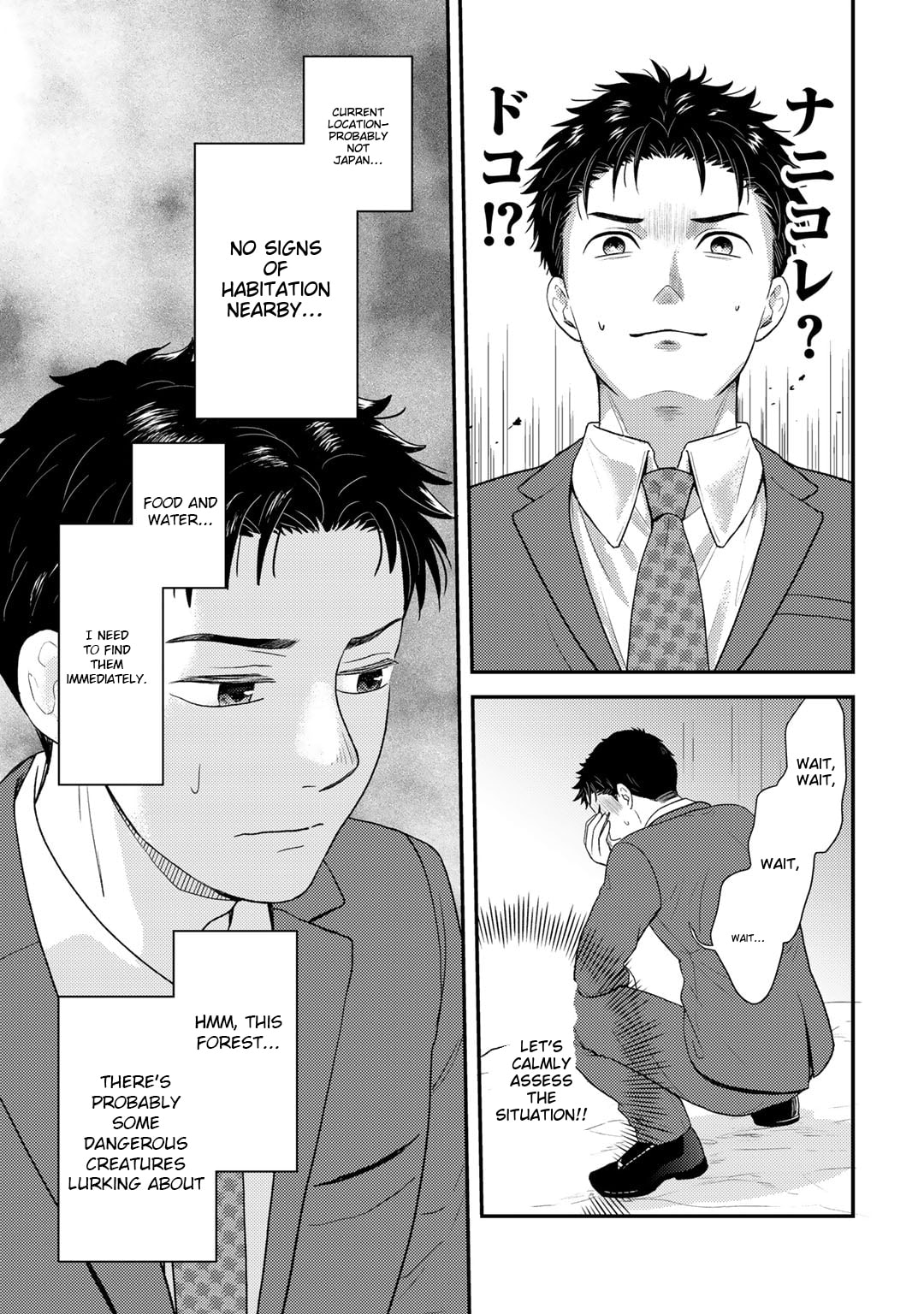 What Should I Do in Different World? Chapter 1 page 15 - 