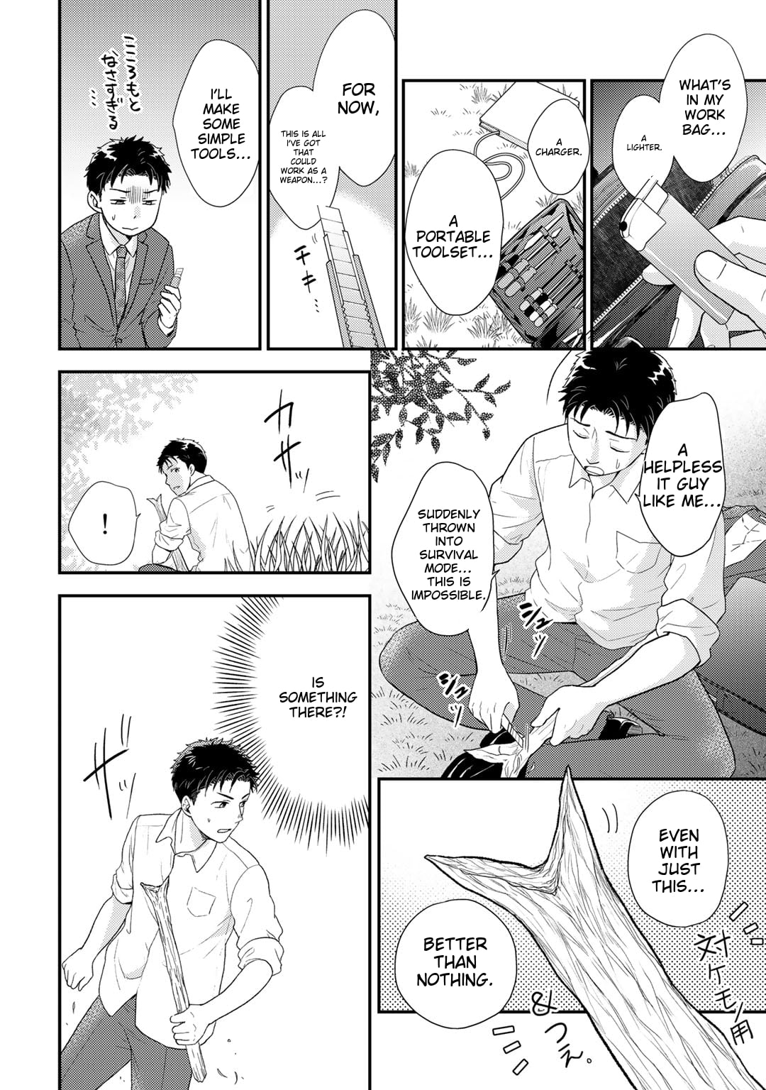 What Should I Do in Different World? Chapter 1 page 16 - 
