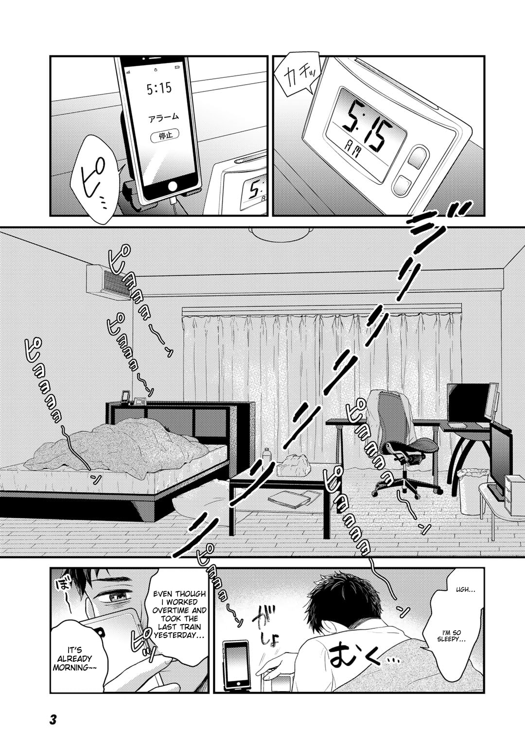 What Should I Do in Different World? Chapter 1 page 3 - 