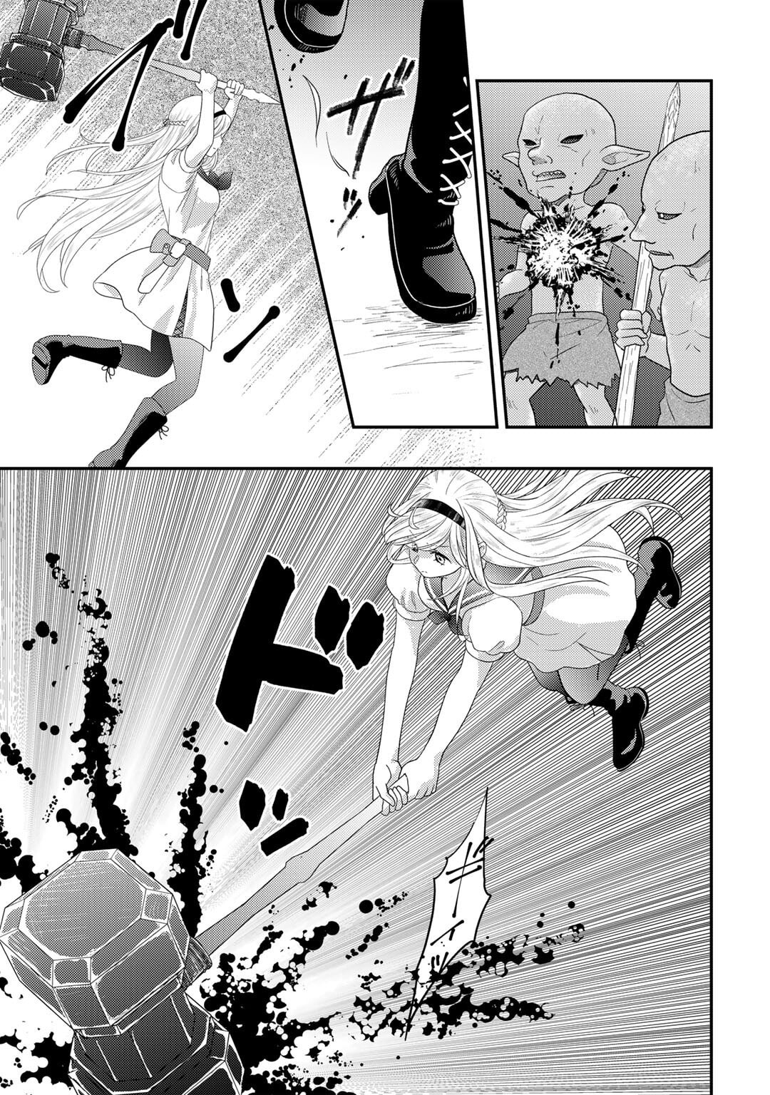 What Should I Do in Different World? Chapter 11 page 24 - 