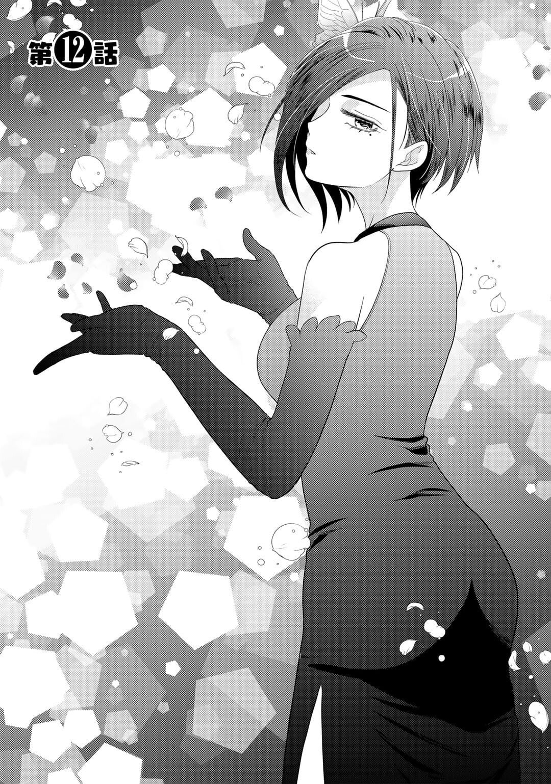 What Should I Do in Different World? Chapter 12 page 2 - 