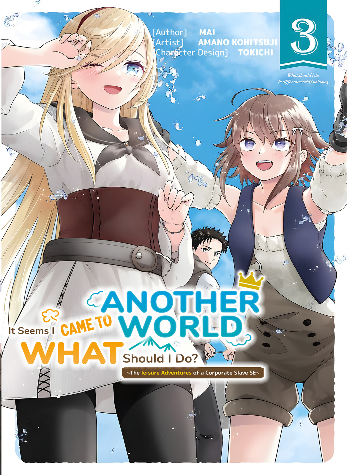 What Should I Do in Different World? Chapter 13 page 2 - 