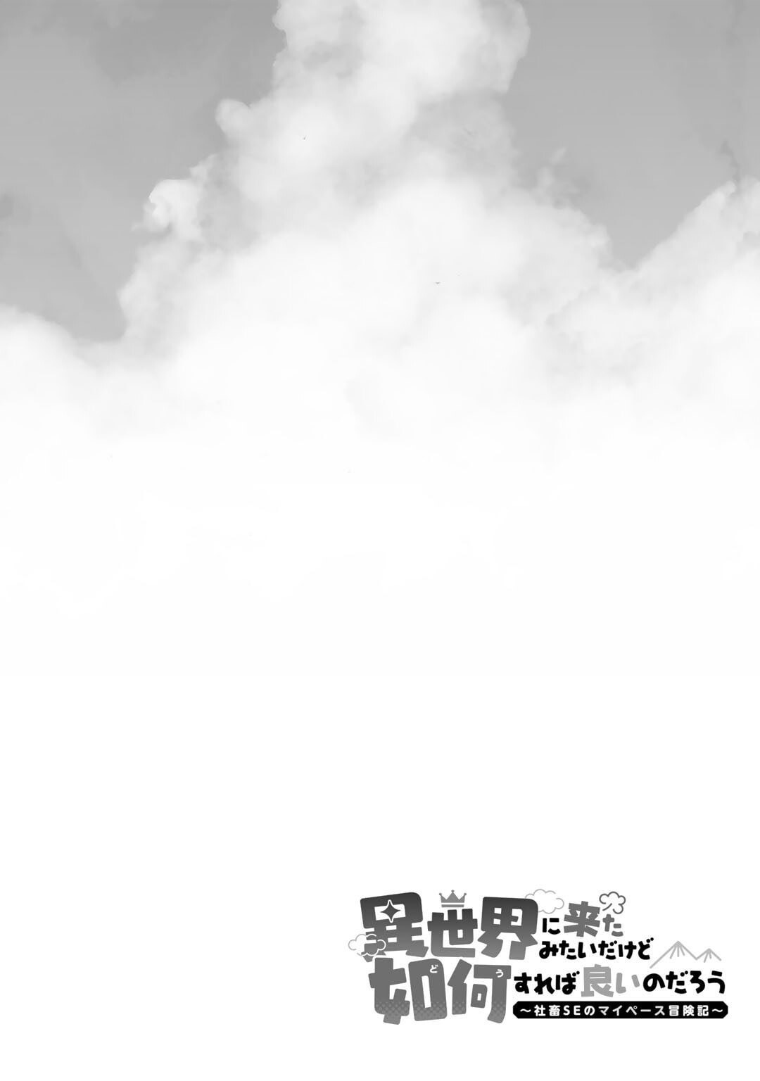 What Should I Do in Different World? Chapter 13 page 27 - 