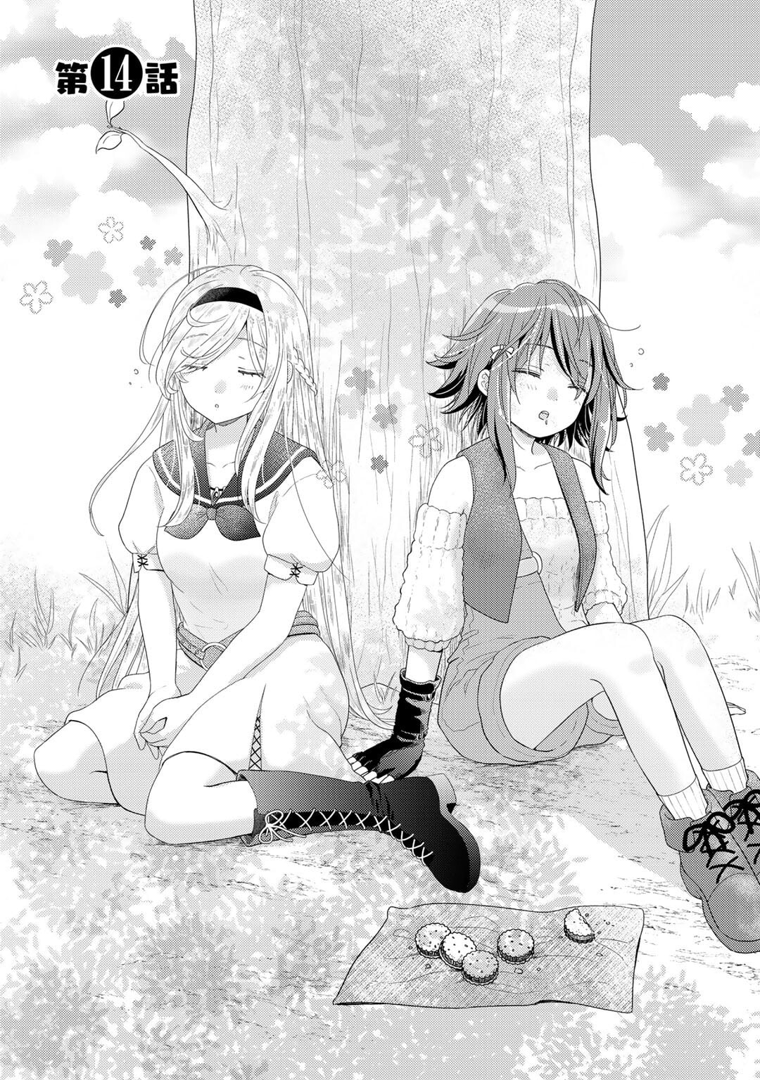 What Should I Do in Different World? Chapter 14 page 2 - 