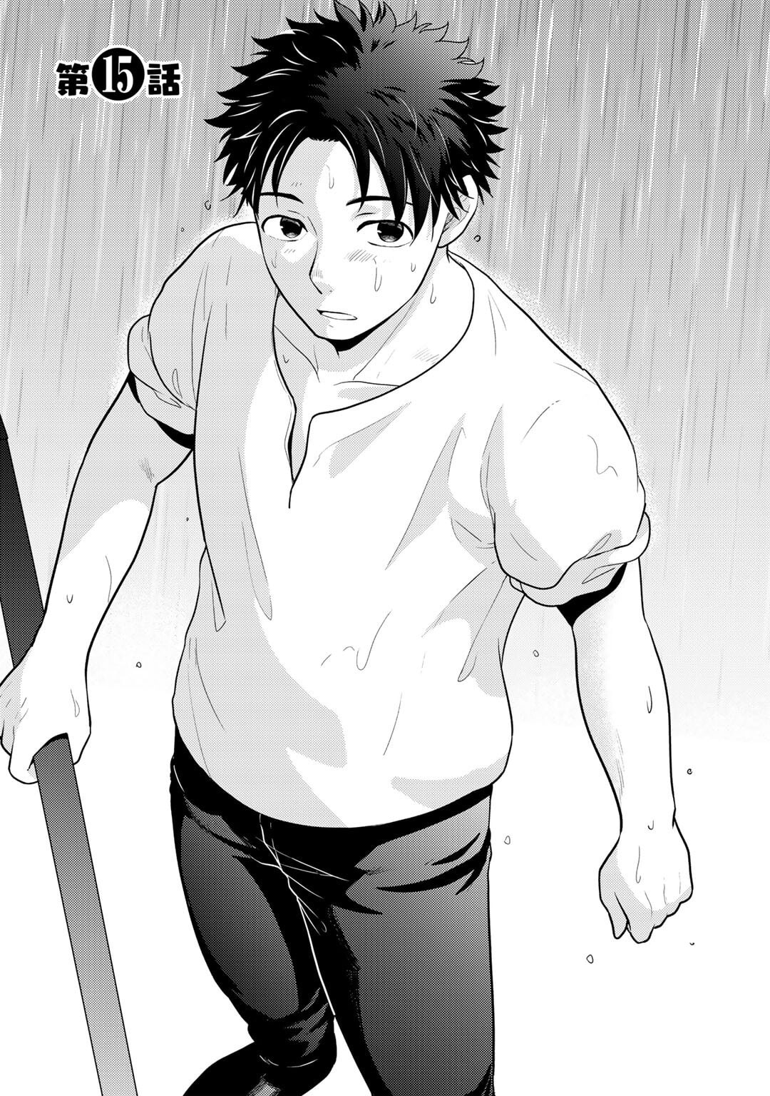 What Should I Do in Different World? Chapter 15 page 2 - 