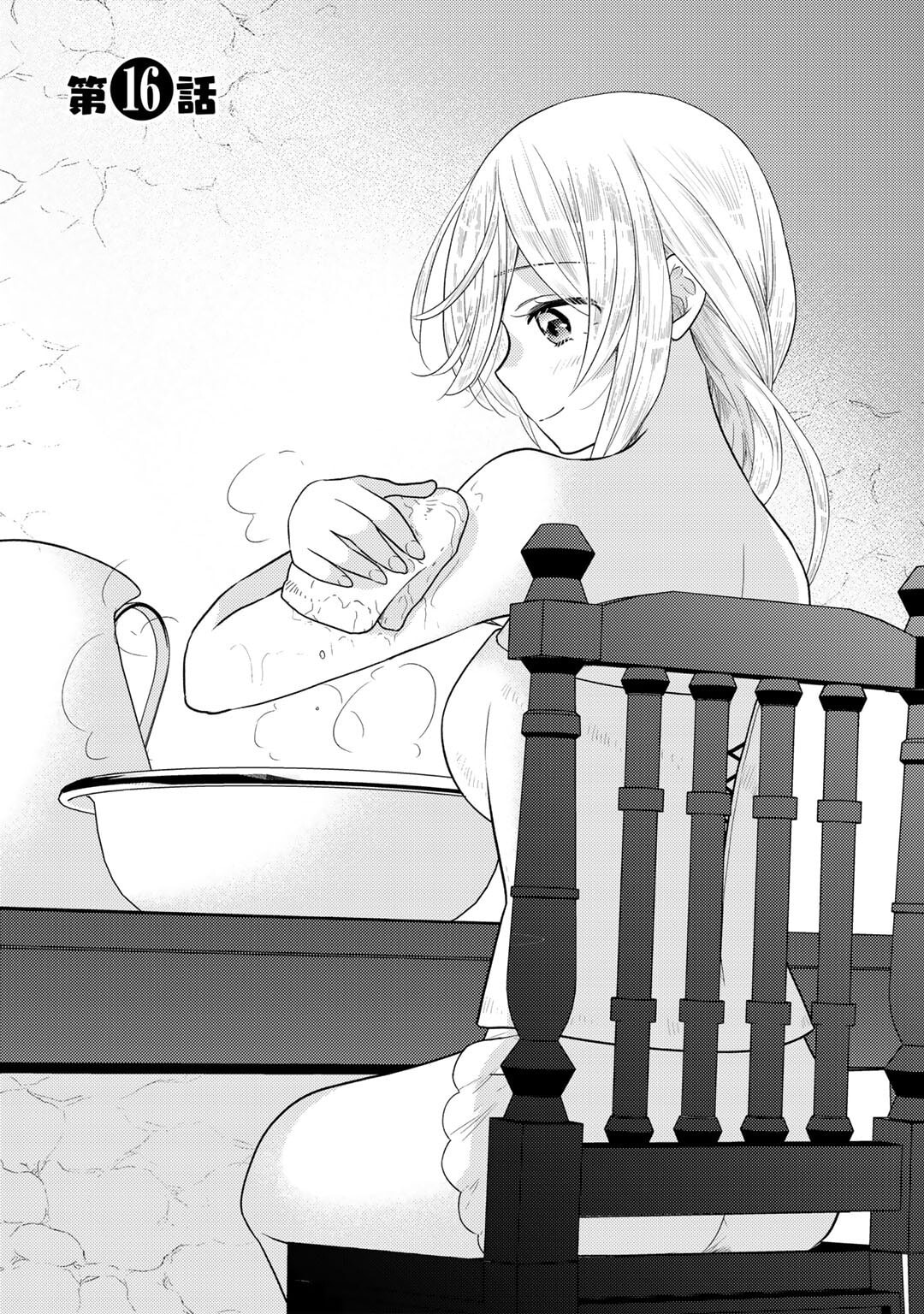 What Should I Do in Different World? Chapter 16 page 3 - 