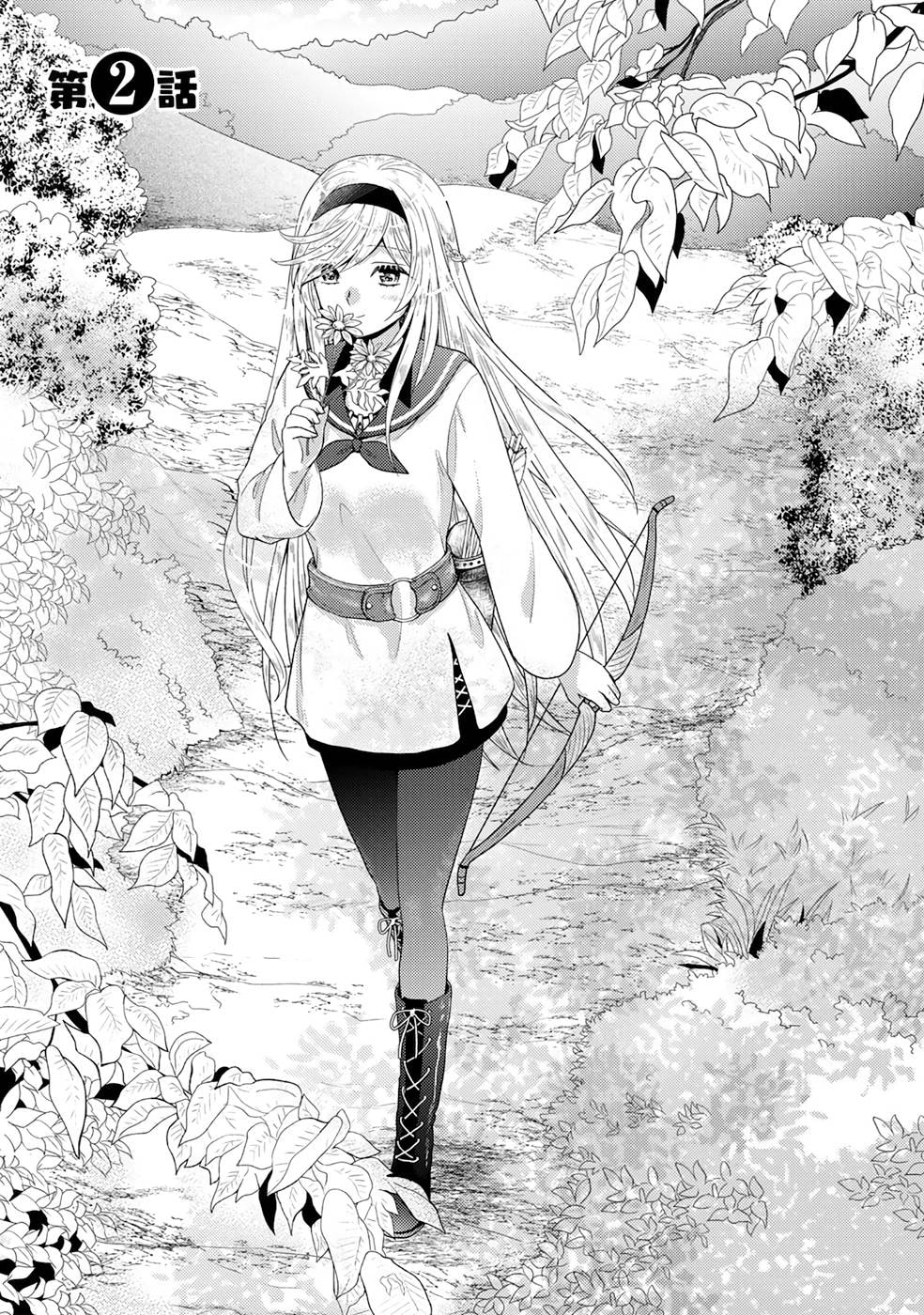 What Should I Do in Different World? Chapter 2 page 2 - 