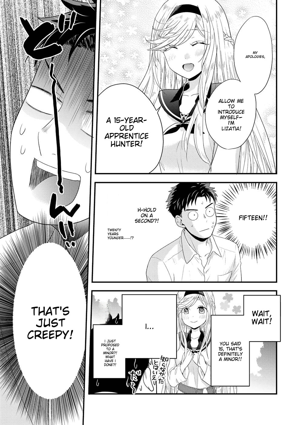 What Should I Do in Different World? Chapter 2 page 4 - 