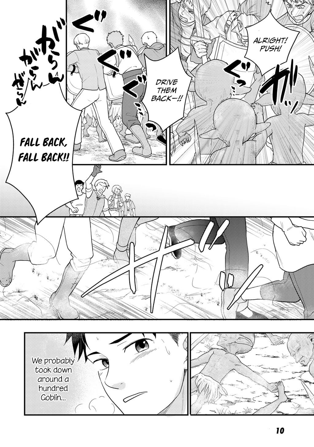 What Should I Do in Different World? Chapter 21 page 12 - 