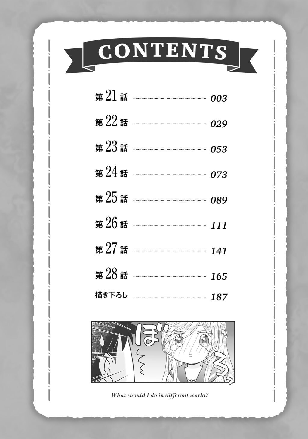 What Should I Do in Different World? Chapter 21 page 4 - 
