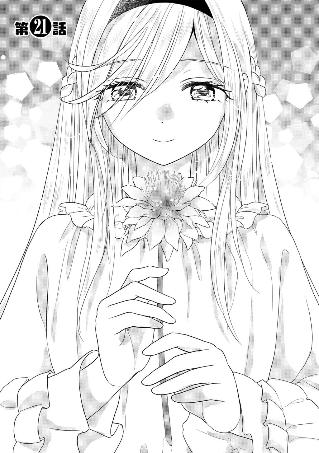 What Should I Do in Different World? Chapter 21 page 5 - 