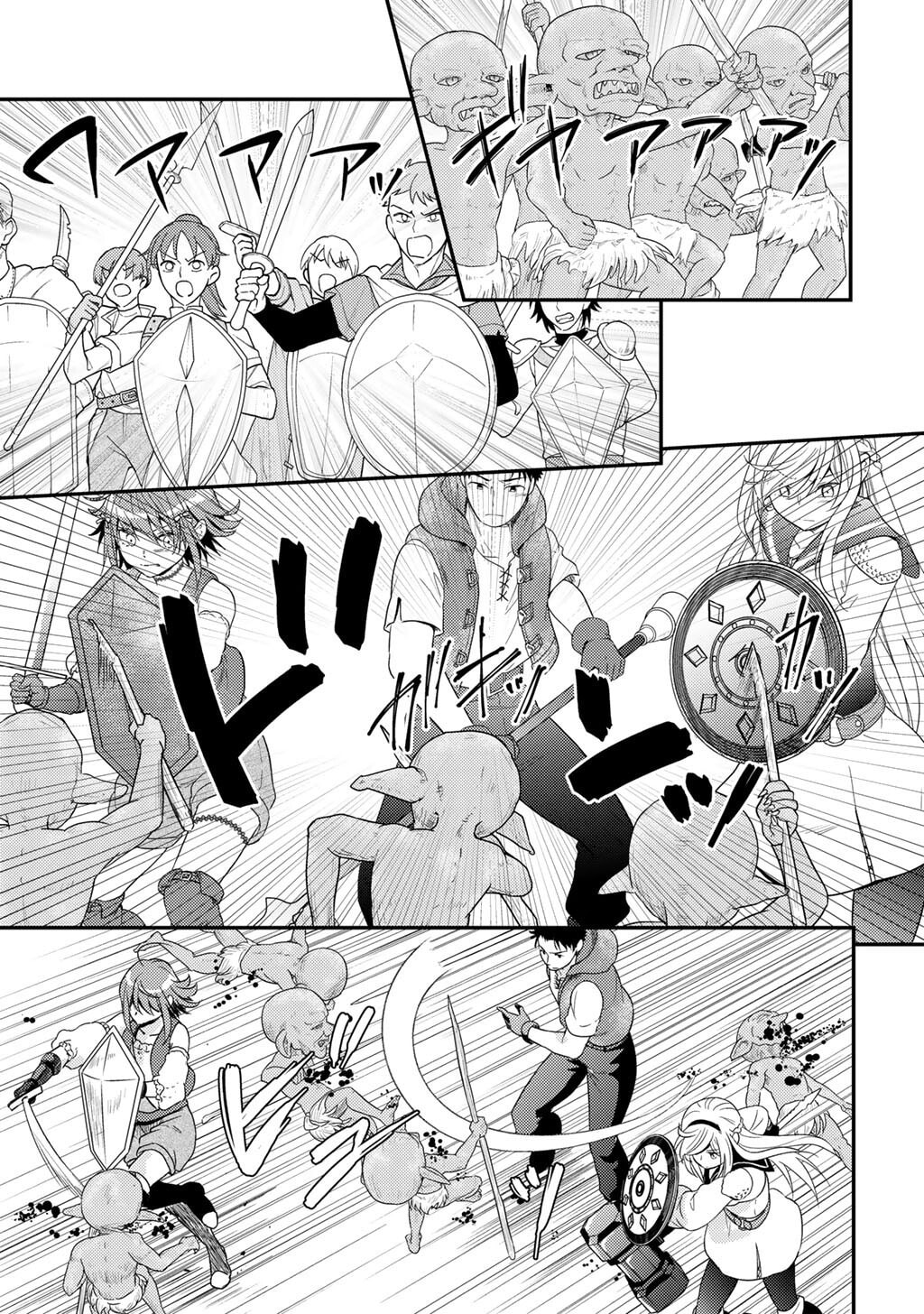 What Should I Do in Different World? Chapter 21 page 7 - 