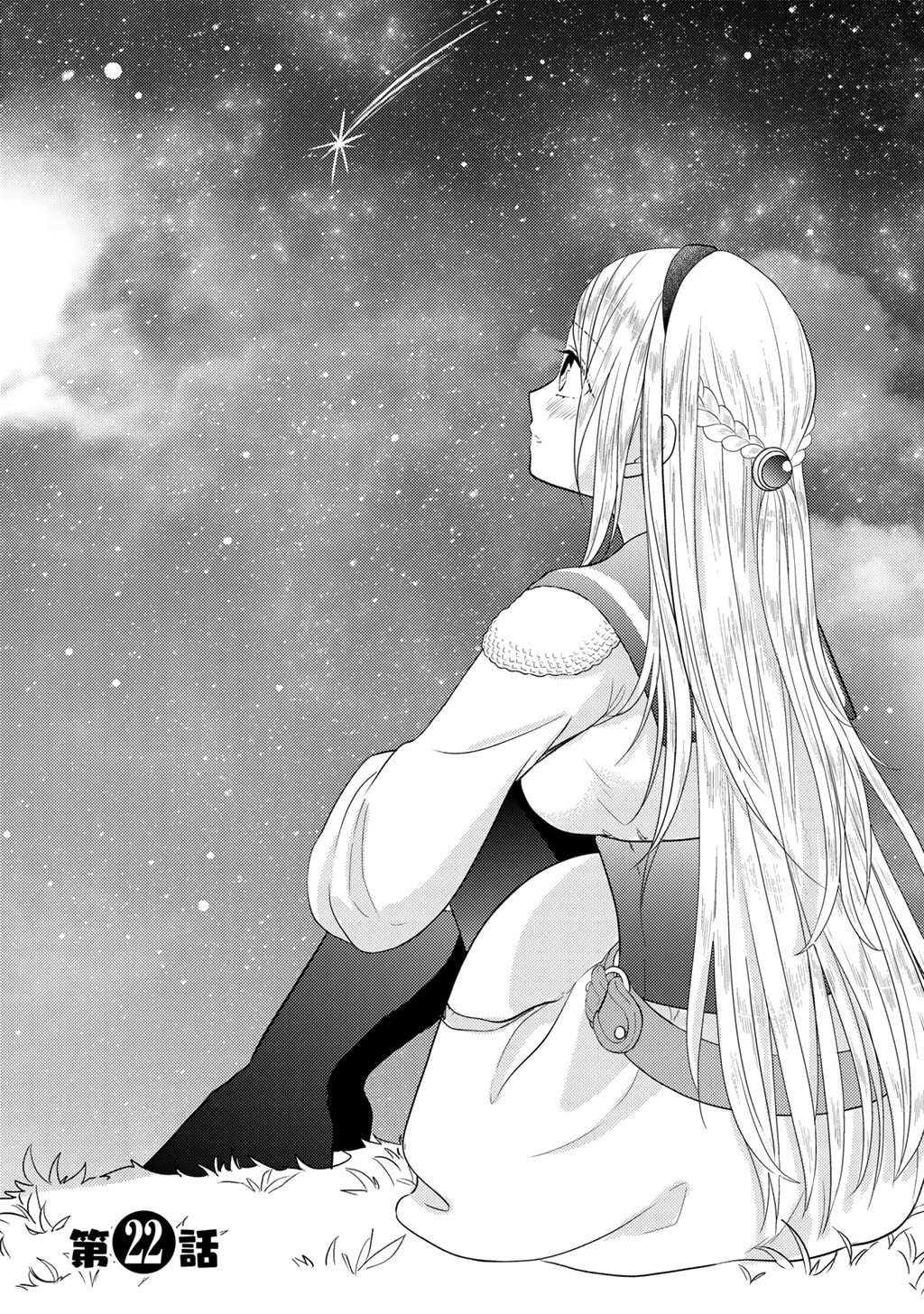 What Should I Do in Different World? Chapter 22 page 2 - 