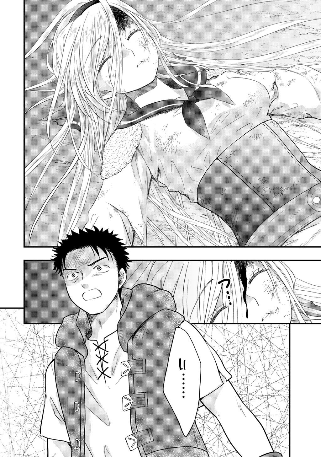 What Should I Do in Different World? Chapter 22 page 17 - 