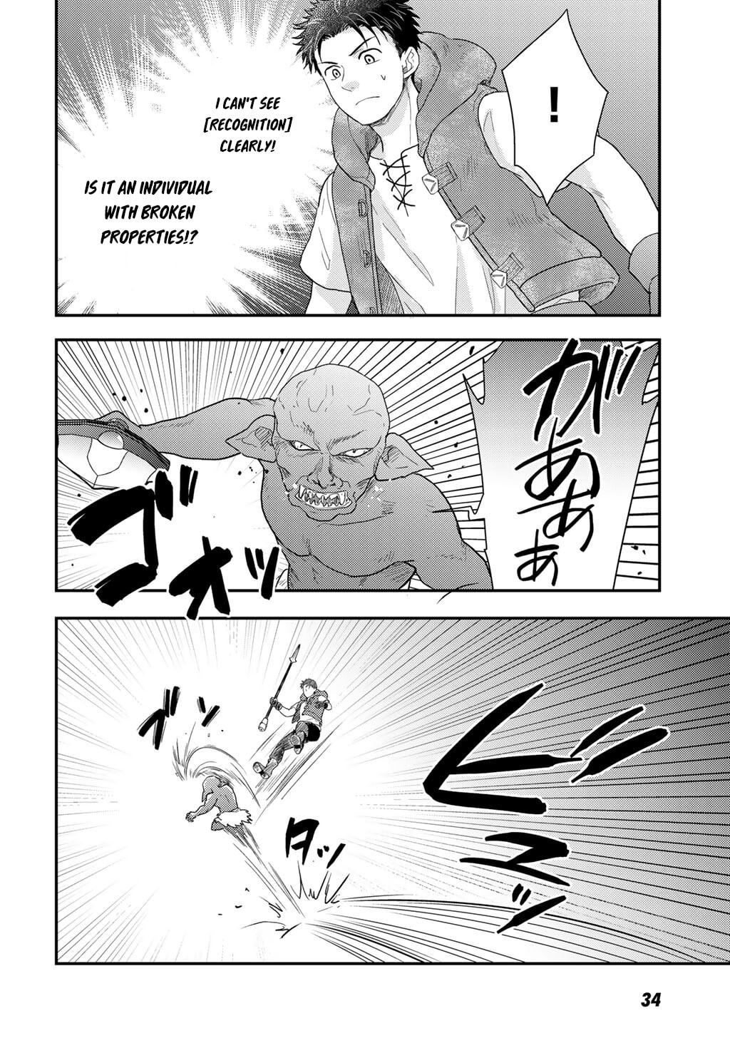 What Should I Do in Different World? Chapter 22 page 7 - 