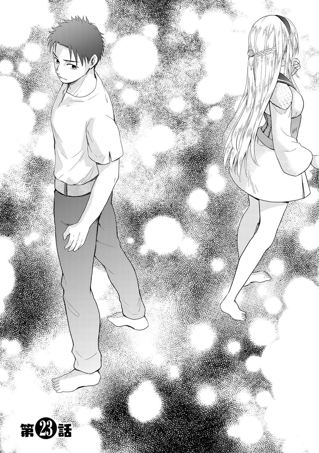 What Should I Do in Different World? Chapter 23 page 2 - 