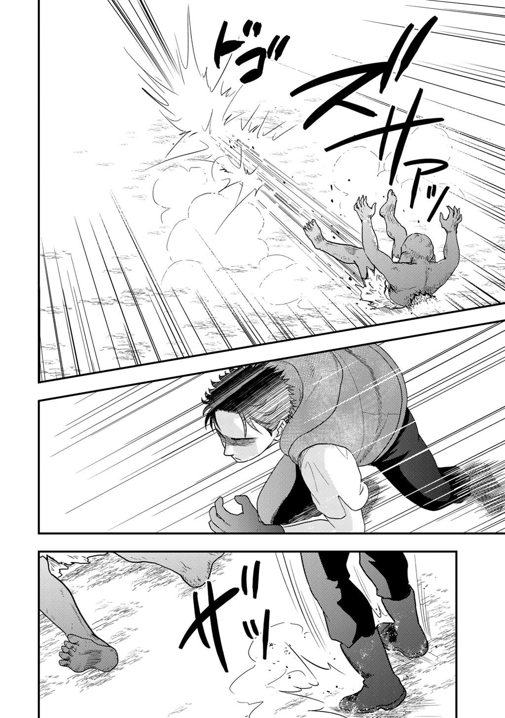 What Should I Do in Different World? Chapter 23 page 3 - 