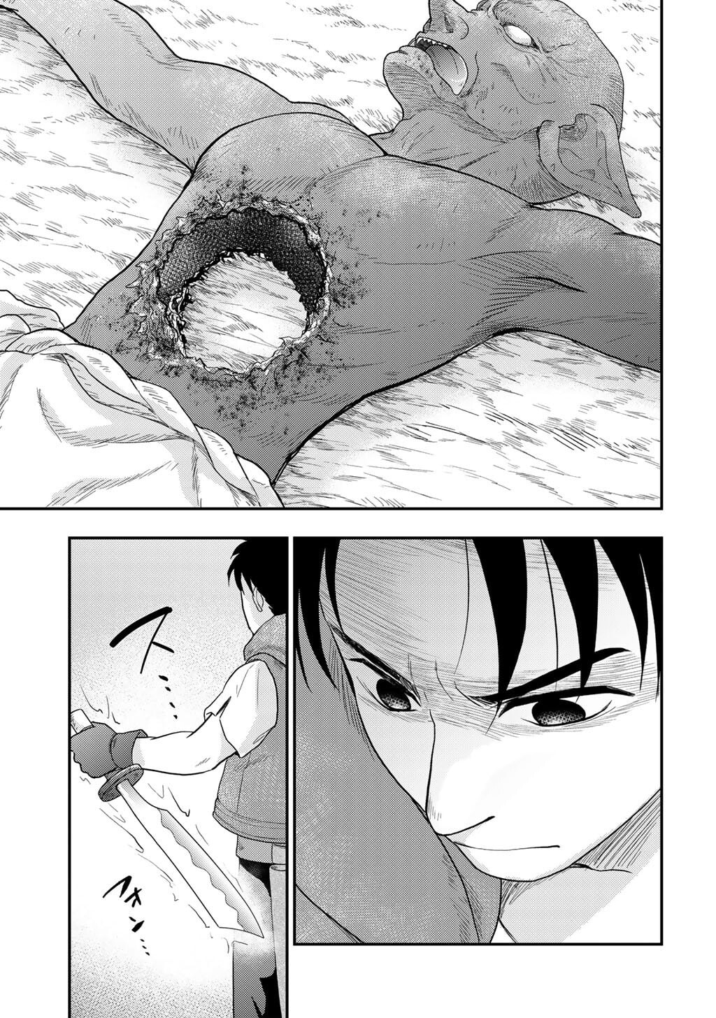 What Should I Do in Different World? Chapter 23 page 4 - 