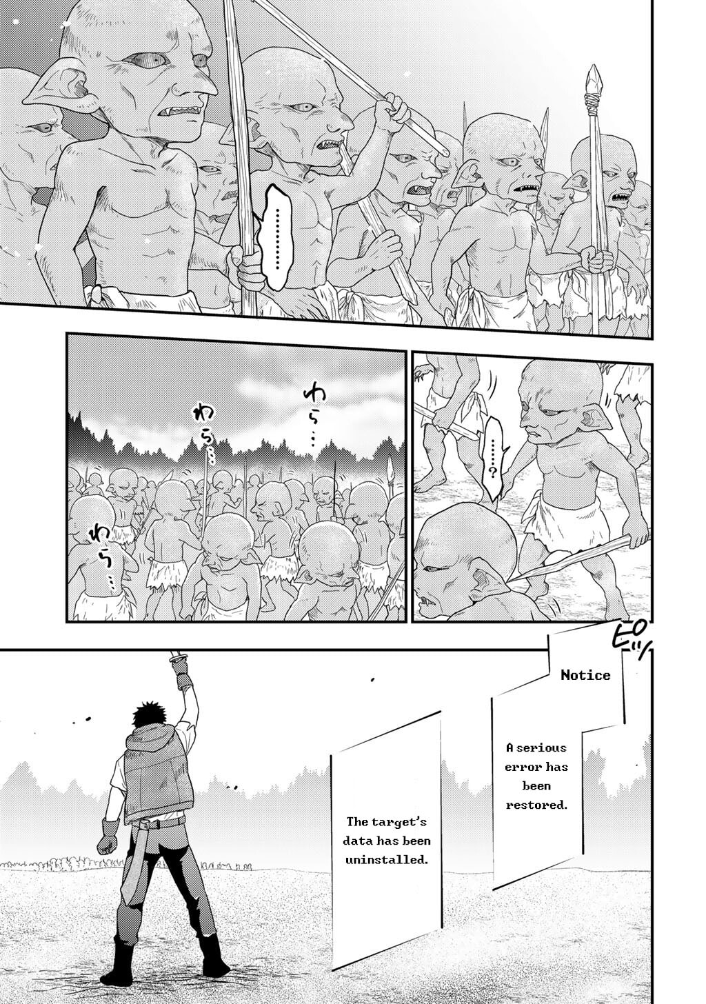 What Should I Do in Different World? Chapter 23 page 8 - 