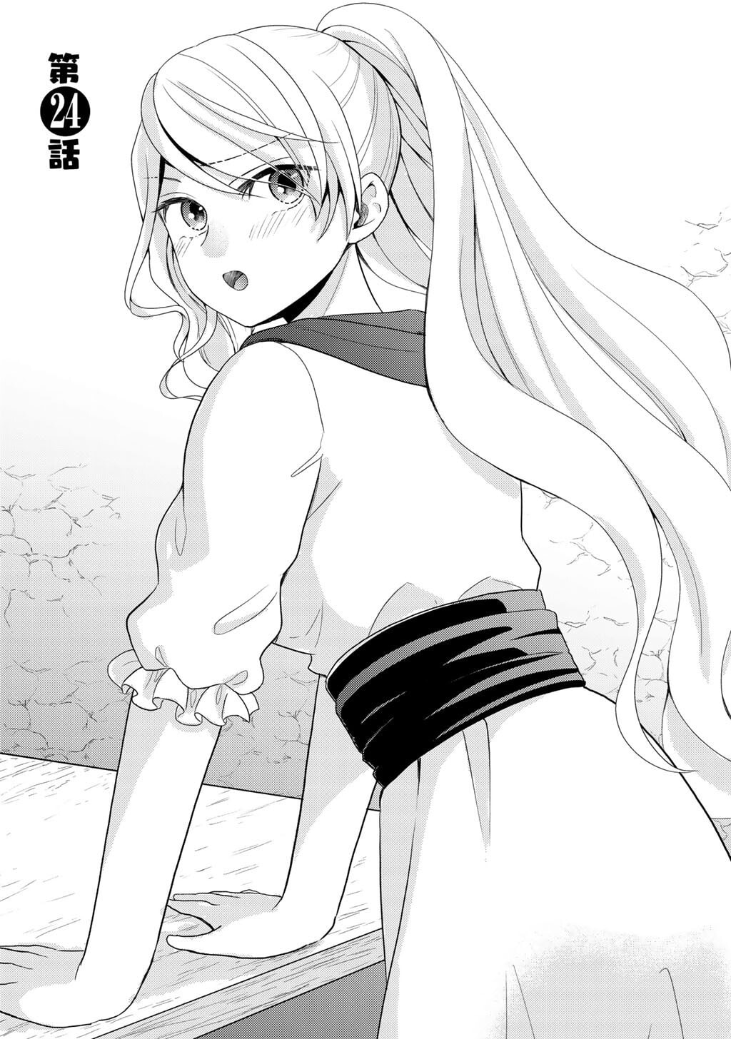 What Should I Do in Different World? Chapter 24 page 2 - 