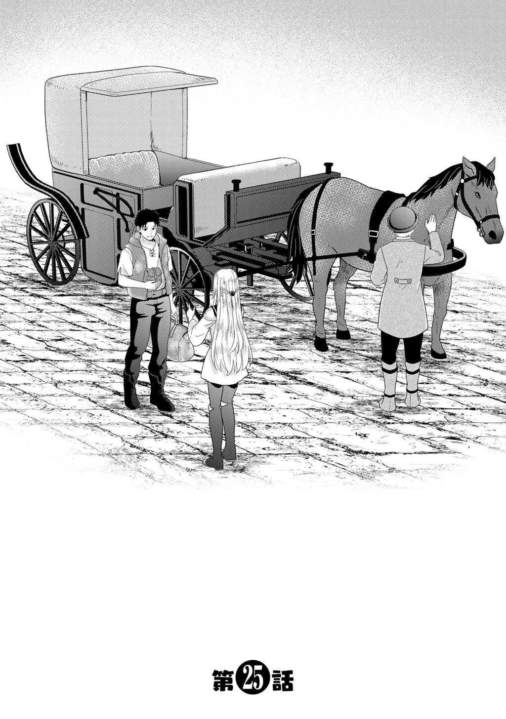 What Should I Do in Different World? Chapter 25 page 2 - 