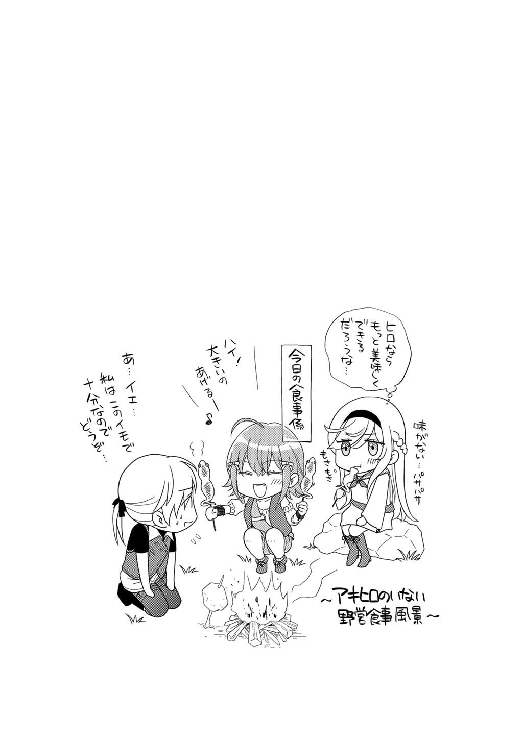 What Should I Do in Different World? Chapter 25 page 22 - 