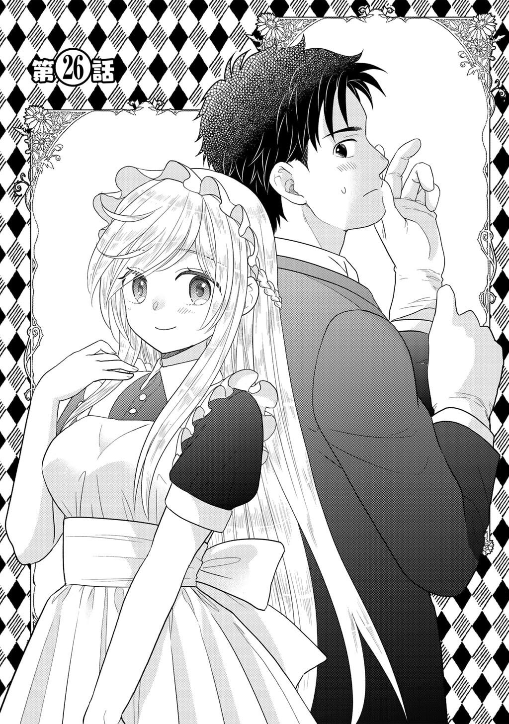 What Should I Do in Different World? Chapter 26 page 2 - 