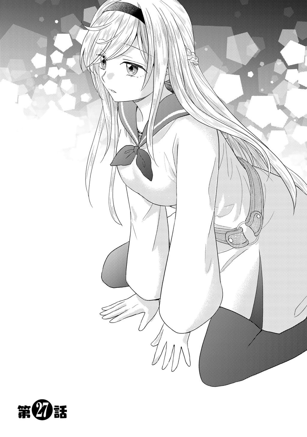 What Should I Do in Different World? Chapter 27 page 2 - 