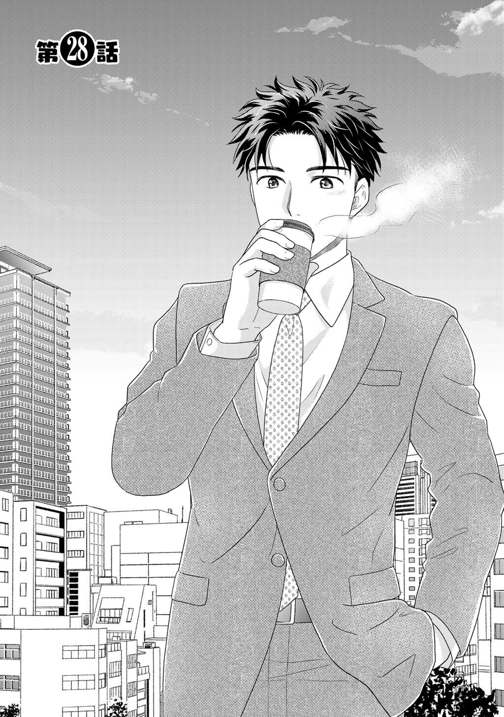What Should I Do in Different World? Chapter 28 page 2 - 