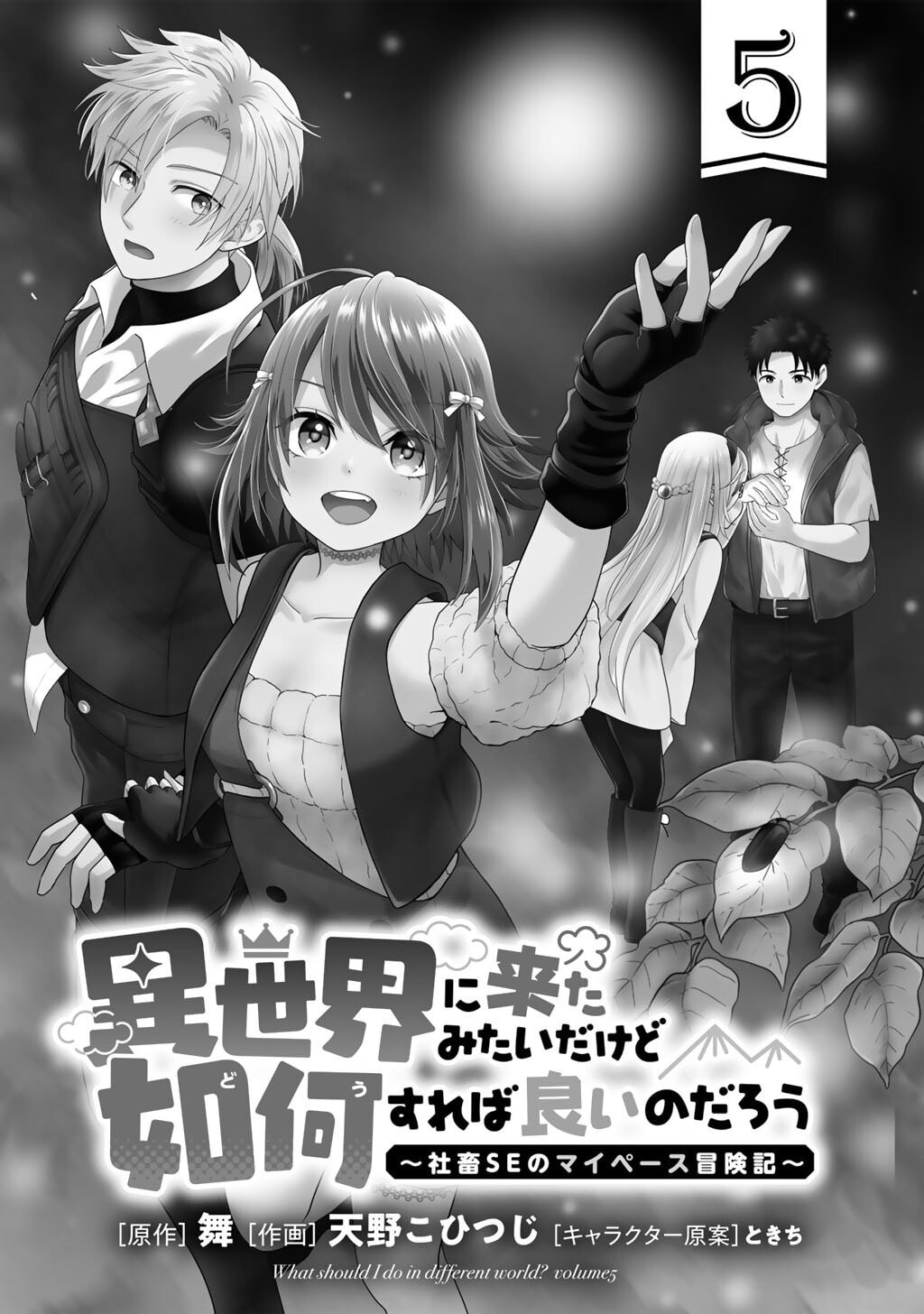 What Should I Do in Different World? Chapter 29 page 3 - 