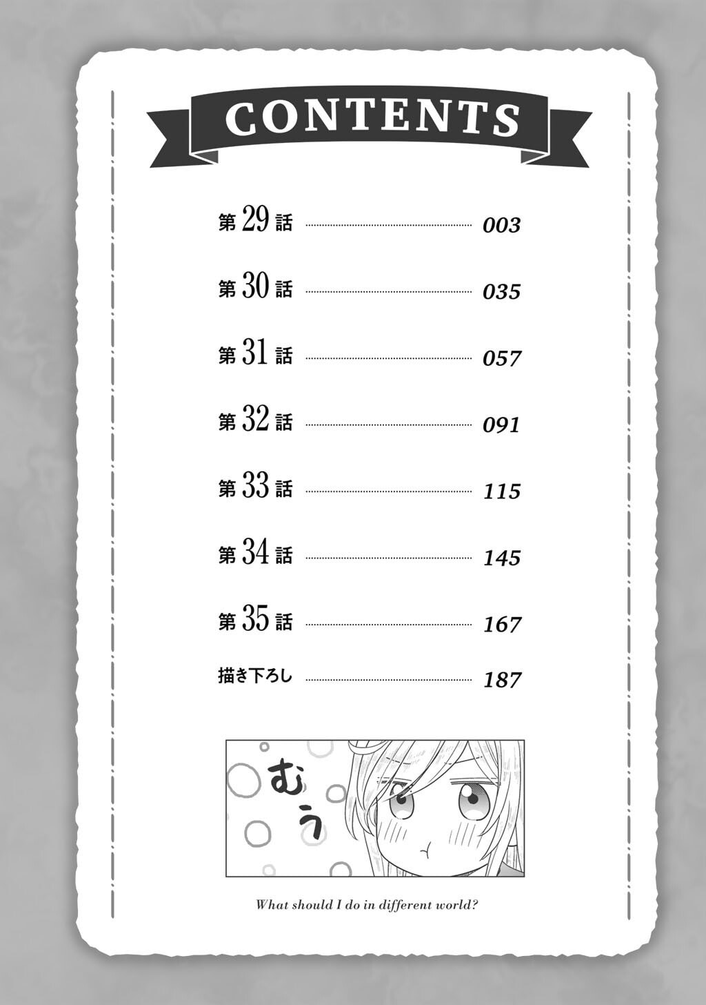What Should I Do in Different World? Chapter 29 page 4 - 