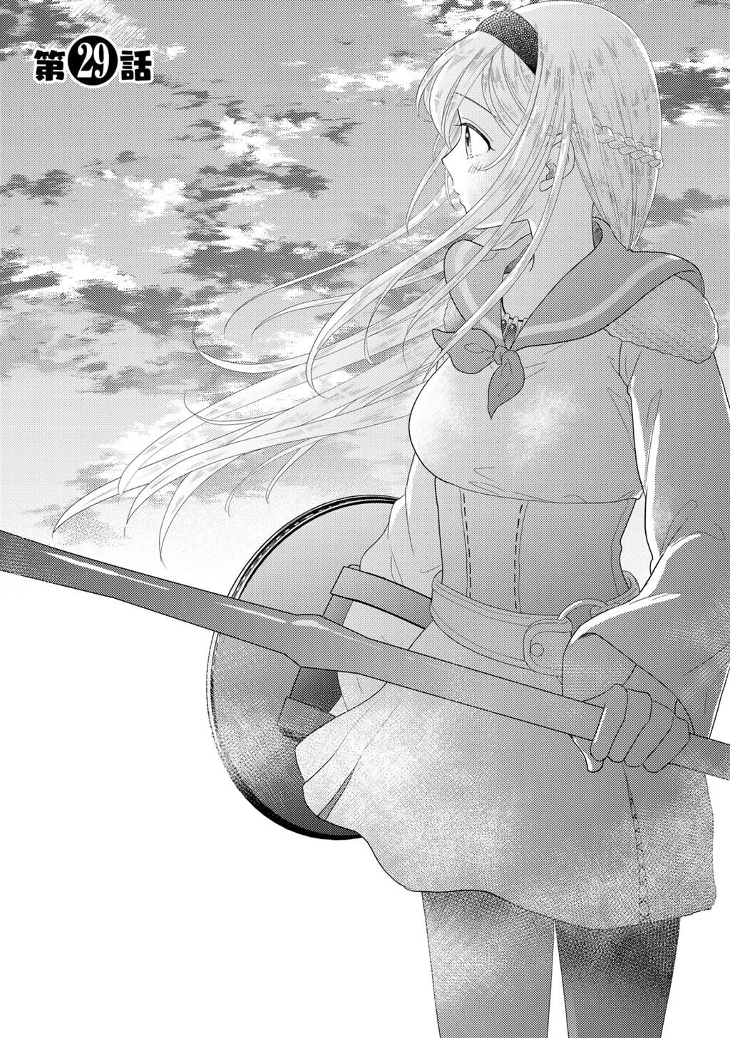What Should I Do in Different World? Chapter 29 page 5 - 