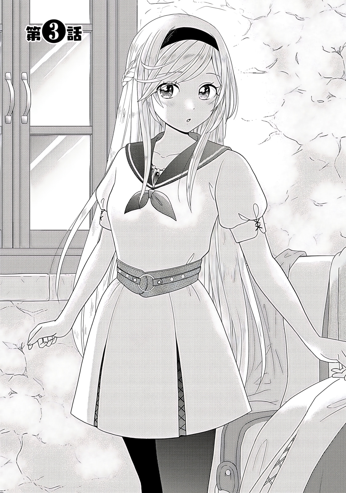 What Should I Do in Different World? Chapter 3 page 2 - 