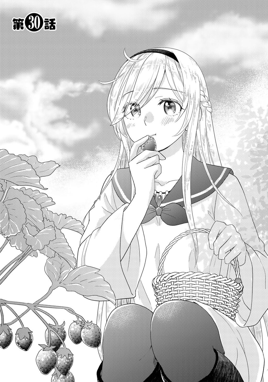What Should I Do in Different World? Chapter 30 page 2 - 