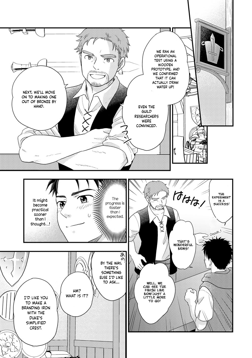 What Should I Do in Different World? Chapter 30 page 8 - 