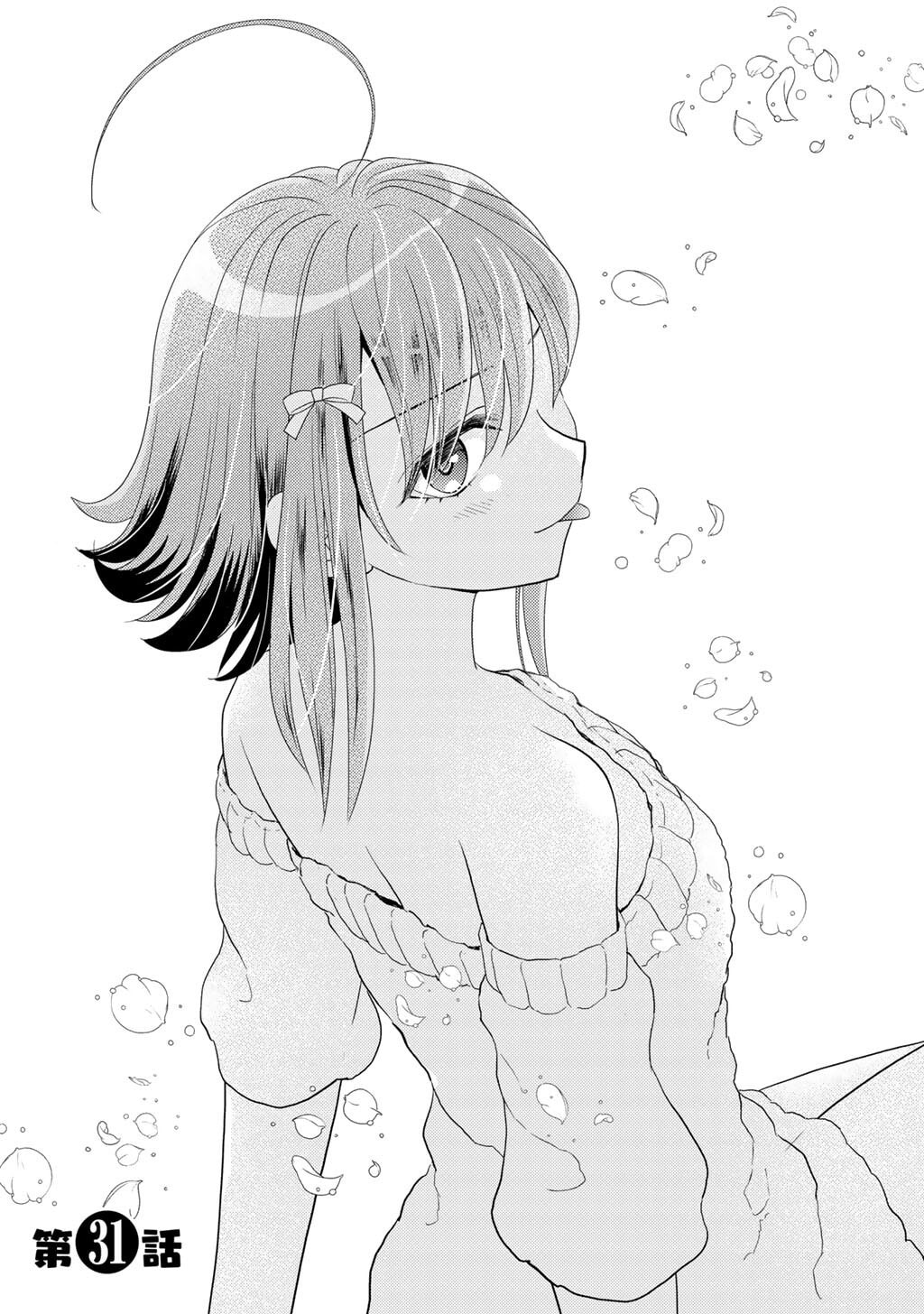 What Should I Do in Different World? Chapter 31 page 2 - 