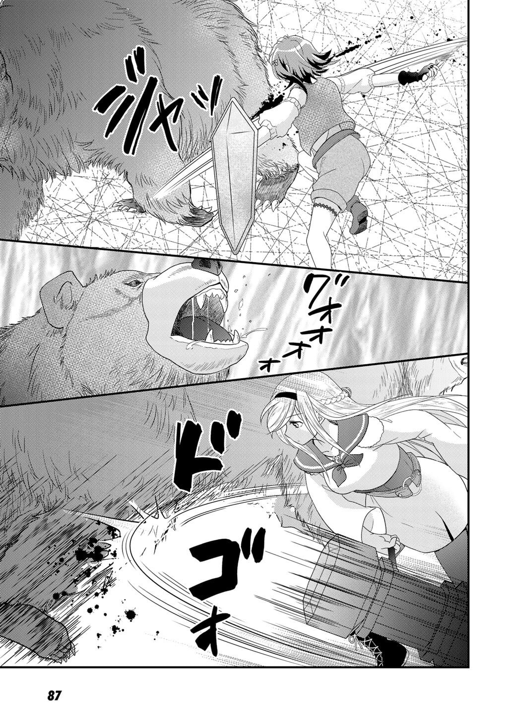 What Should I Do in Different World? Chapter 31 page 32 - 