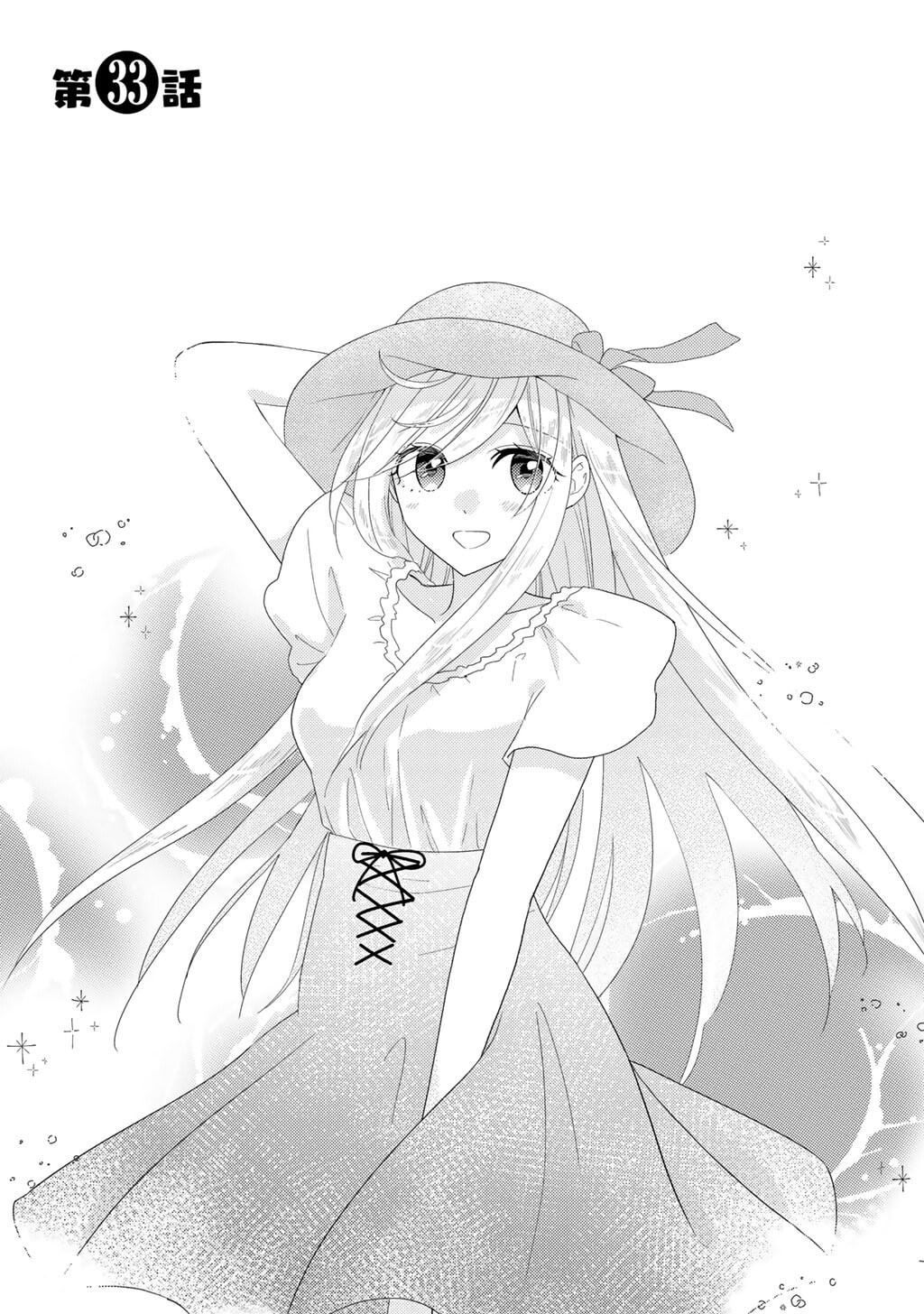 What Should I Do in Different World? Chapter 33 page 2 - 