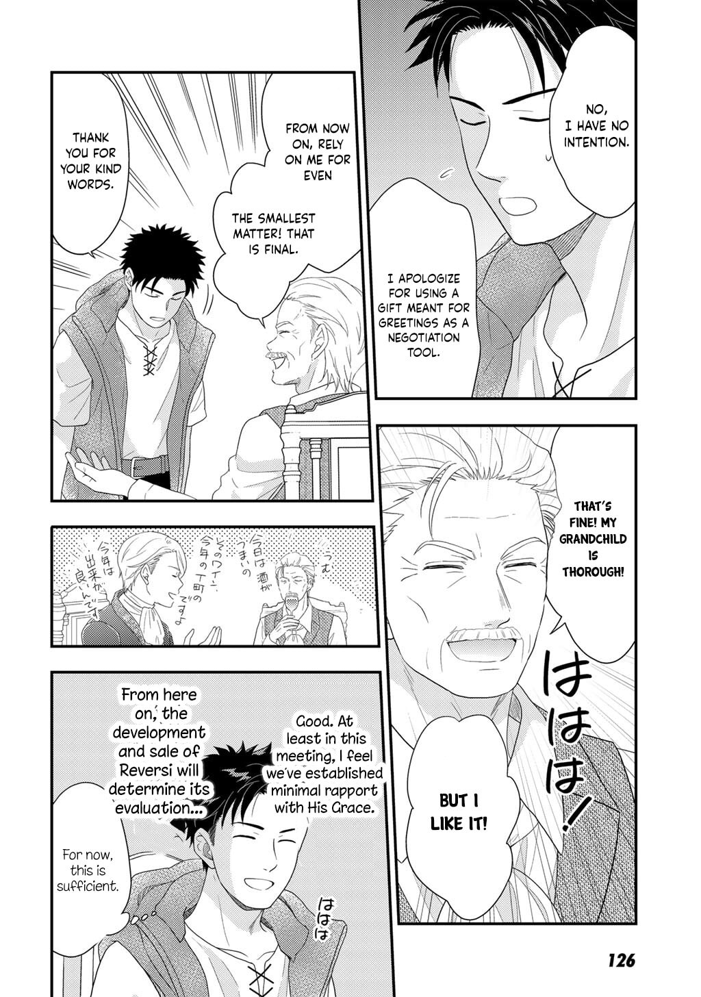 What Should I Do in Different World? Chapter 33 page 13 - 