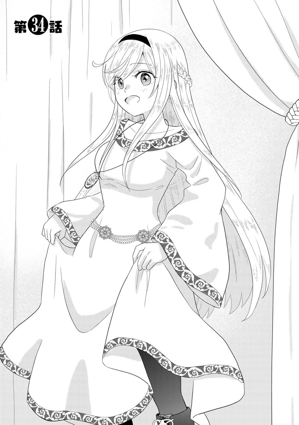 What Should I Do in Different World? Chapter 34 page 2 - 