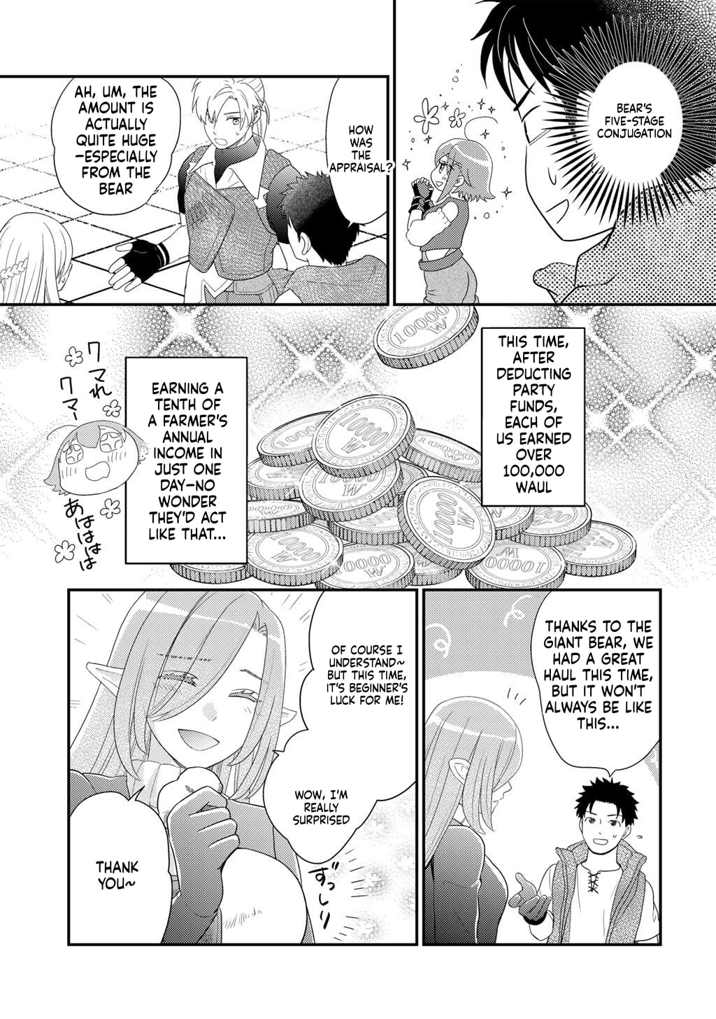 What Should I Do in Different World? Chapter 36 page 13 - 