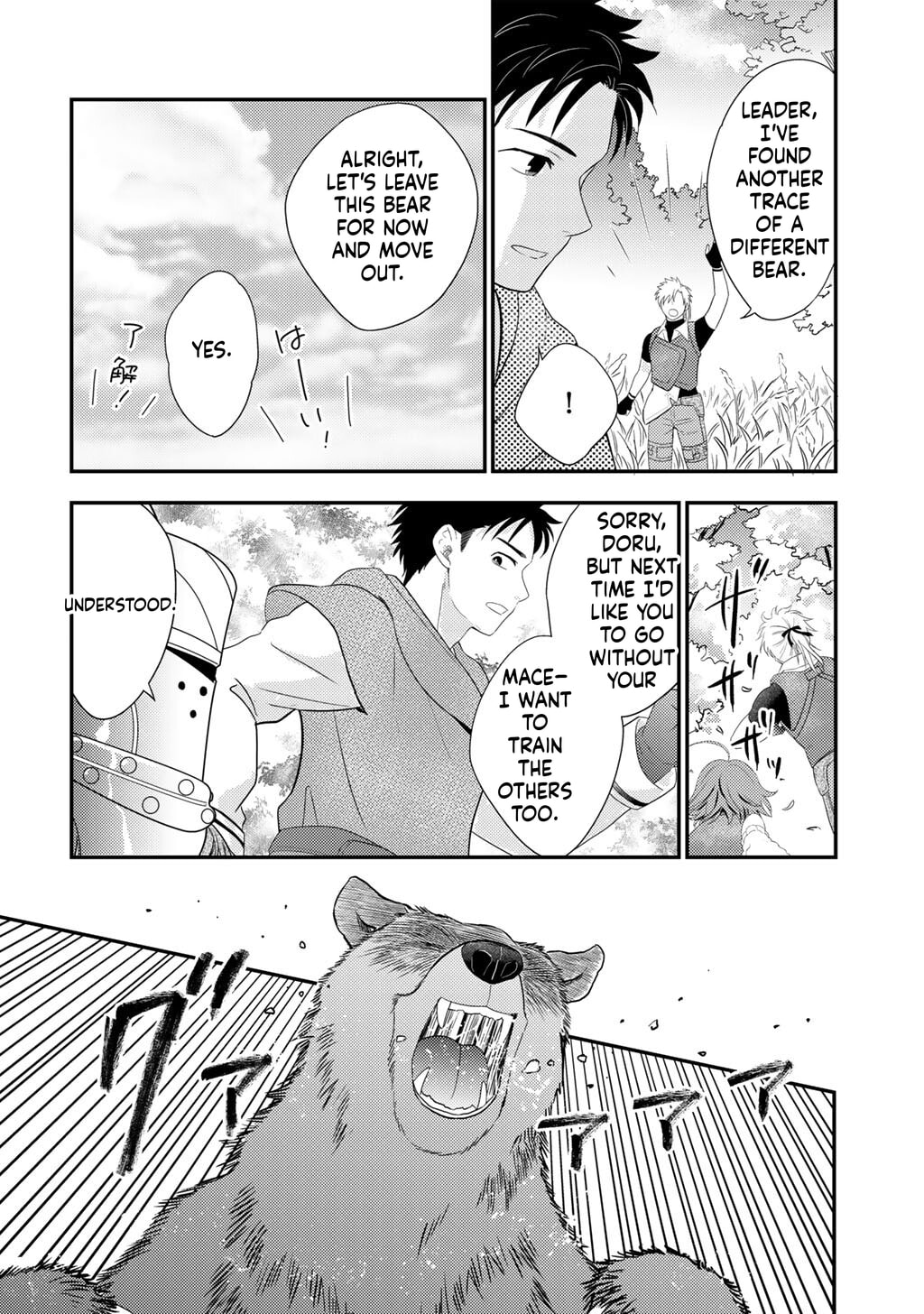 What Should I Do in Different World? Chapter 39 page 10 - 