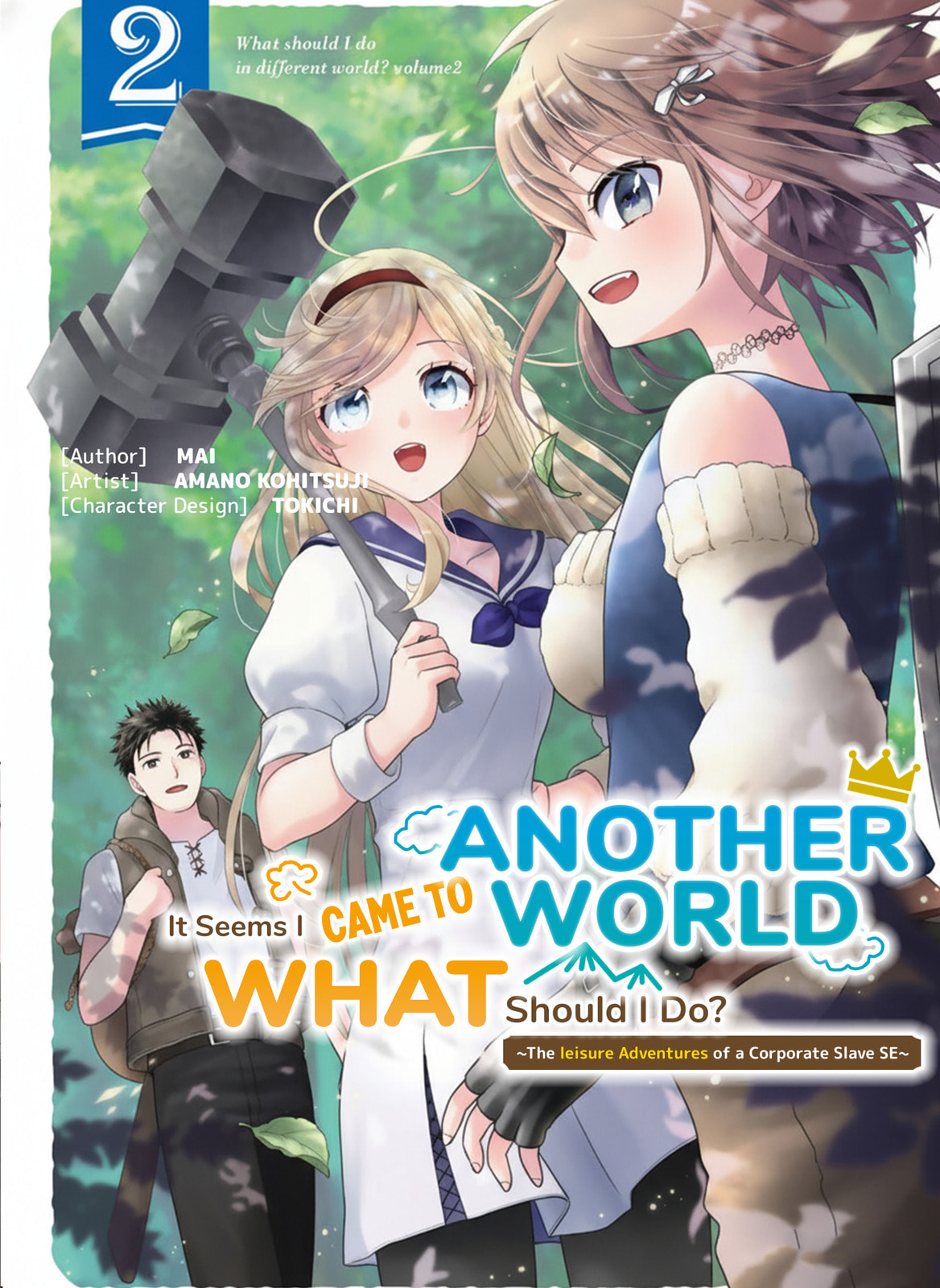 What Should I Do in Different World? Chapter 7 page 3 - 