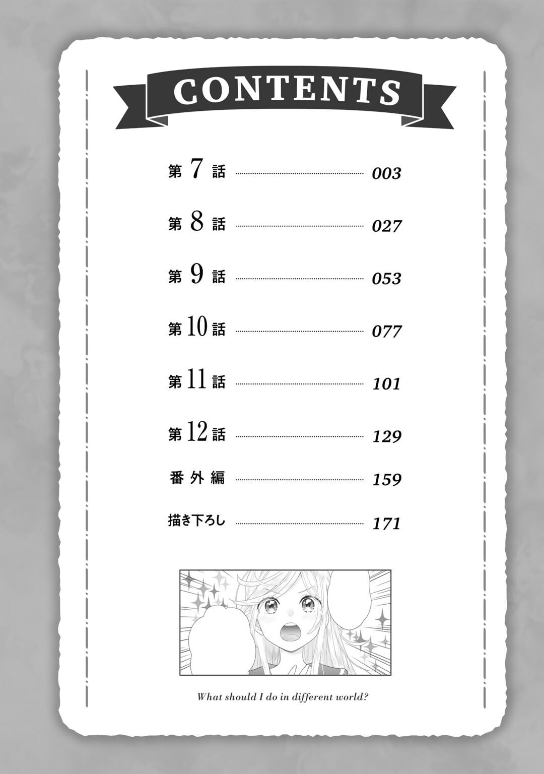 What Should I Do in Different World? Chapter 7 page 6 - 