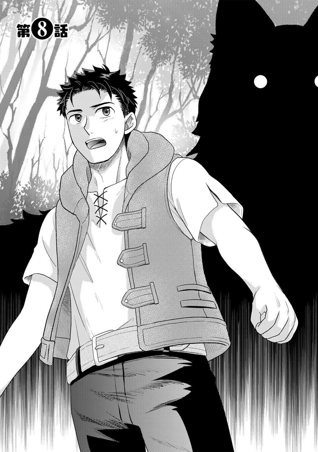 What Should I Do in Different World? Chapter 8 page 2 - 