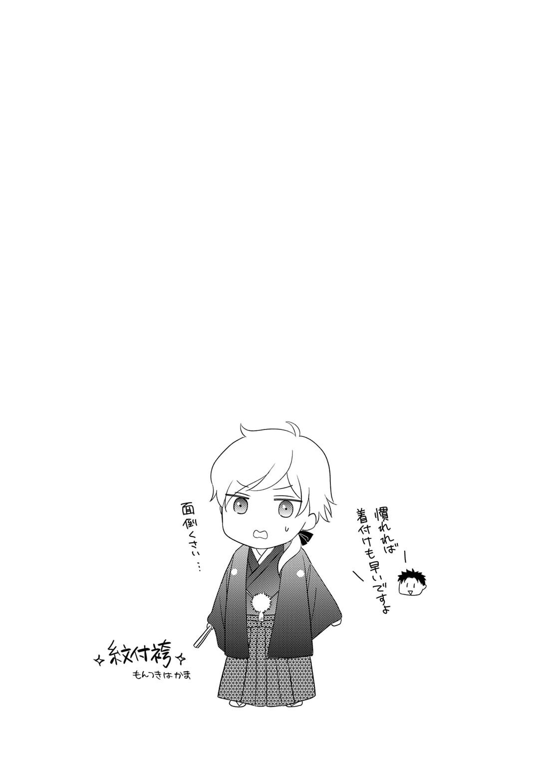 What Should I Do in Different World? Chapter 8 page 26 - 